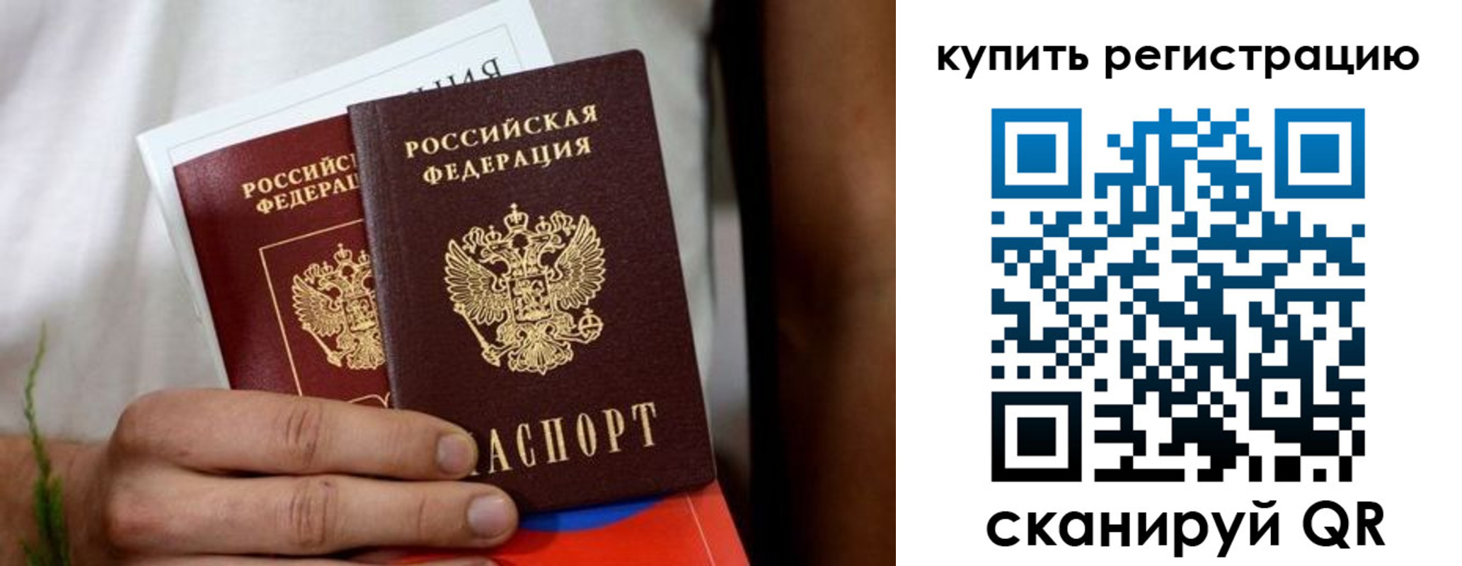 временная регистрация надежно в Ливны