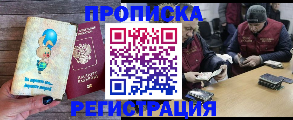 временная регистрация госуслуги в Ливны