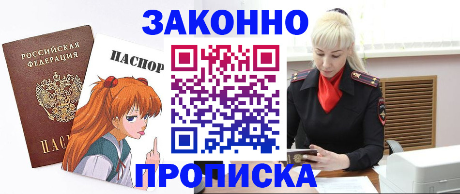 пропишу в квартире в Ливны