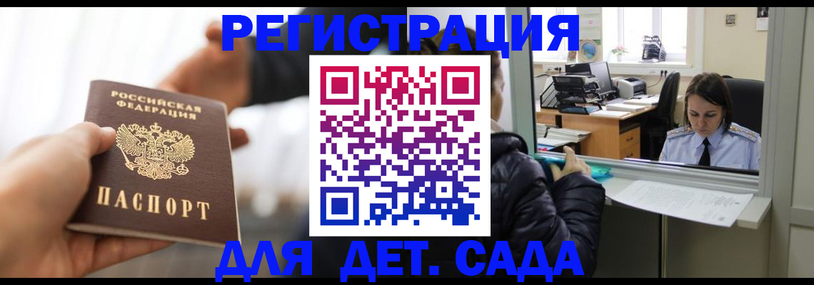 где прописаться в Ливны