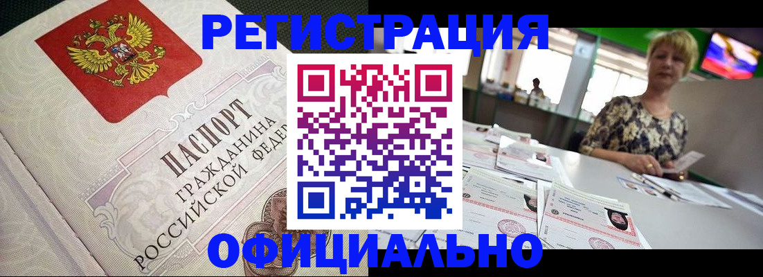 миграционный учет в Ливны